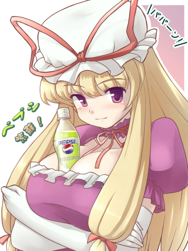 tdk, yakumo yukari, pepsi, touhou, breast hold, 1girl, between breasts, blonde hair, breasts, crossed arms, elbow gloves, female focus, gloves, hat, huge breasts, large breasts, long hair, product placement, purple eyes, sexually suggestive, solo