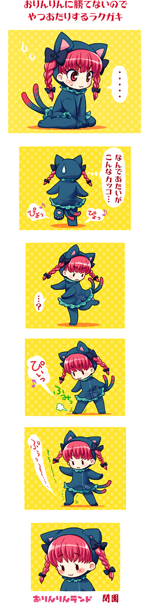 mochiya marosuke, kaenbyou rin, touhou, highres, long image, tall image, translated, :3, animal costume, animal ears, braid, cat costume, cat ears, cat girl, cat tail, chibi, comic, female focus, hair ribbon, multiple tails, pajamas, red eyes, red hair, ribbon, short hair, speech bubble, tail, thought bubble, twin braids, twintails