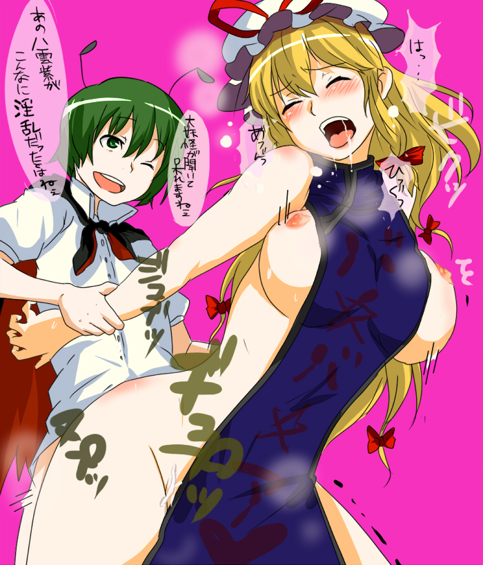pun2, wriggle nightbug, yakumo yukari, touhou, arm grab, bad id, bad pixiv id, translation request, 1futa, 1girl, antennae, arm held back, blonde hair, blush, bow, breasts, breasts out, cape, closed eyes, clothed sex, doggystyle, from behind, futa with female, futanari, green eyes, green hair, groin, hair bow, hat, hat ribbon, large breasts, nipples, no panties, one eye closed, pink background, ribbon, saliva, sex, sex from behind, simple background, small breasts, teeth, text focus, trembling, upper teeth only, wink