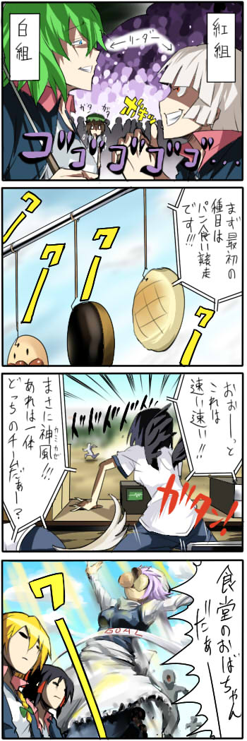 pageratta, anpanman (character), chen, fujiwara no mokou, hakurei reimu, inubashiri momiji, kazami yuuka, kirisame marisa, letty whiterock, shameimaru aya, touhou, long image, tall image, translated, 4koma, 6+girls, comic, completely unamused, female focus, gaijin 4koma (meme), meme, multiple girls, unamused