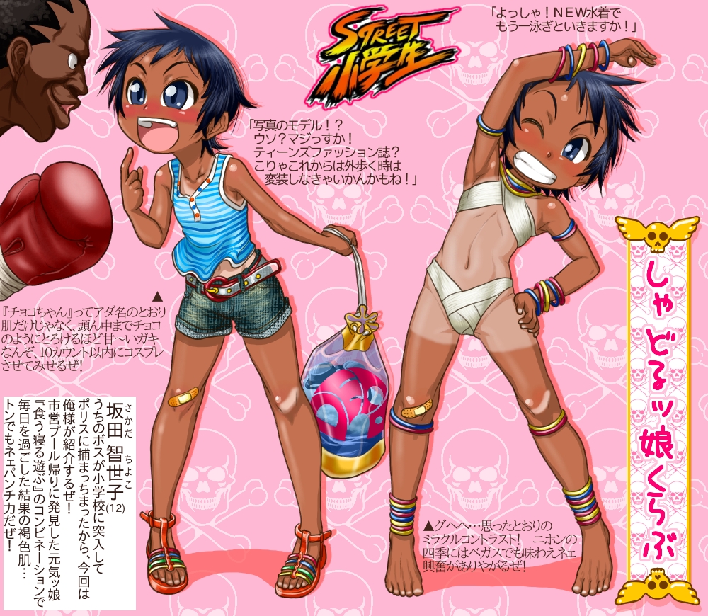 boro, balrog (street fighter), elena (street fighter), capcom, street fighter, striped, translation request, 1boy, 1girl, ;d, anklet, armlet, armpits, bandaid, bangle, barefoot, blue eyes, blush, boxing gloves, bracelet, cosplay, dark-skinned female, dark skin, elena (street fighter) (cosplay), feet, flat chest, grin, jewelry, loli, navel, neck ring, one eye closed, open mouth, pink background, pointing, pointing at self, sandals, shirt tan, shoes, short hair, shorts, shorts tan, skull, skull and crossbones, smile, tan, tank top, tanline, text focus, toes, wink