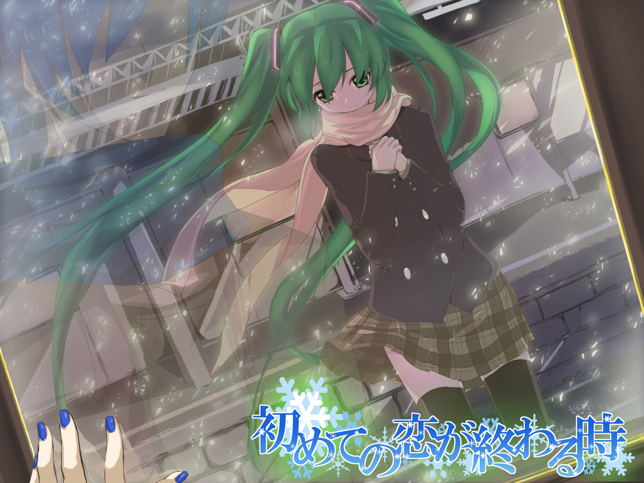 minatsuki randoseru, hatsune miku, kaito (vocaloid), hajimete no koi ga owaru toki (vocaloid), vocaloid, bad id, bad pixiv id, green eyes, green hair, long hair, nail polish, pov, reflection, scarf, skirt, snow, tears, thighhighs, twintails, very long hair, zettai ryouiki