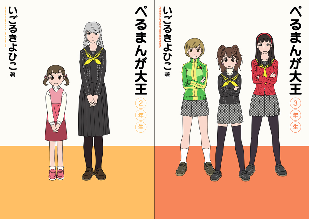 c (neta), magukappu, amagi yukiko, doujima nanako, kujikawa rise, narukami yu, satonaka chie, atlus, azumanga daiou, persona, persona 4, translation request, 1boy, 4girls, crossdressing, crossed arms, multiple girls, pantyhose, parody, school uniform, thighhighs