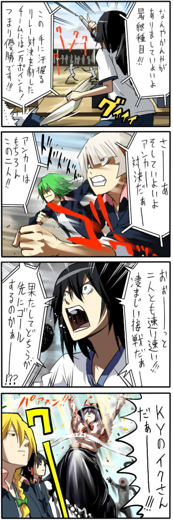 pageratta, fujiwara no mokou, hakurei reimu, inubashiri momiji, kazami yuuka, kirisame marisa, nagae iku, shameimaru aya, touhou, long image, tall image, translated, 4koma, 6+girls, comic, completely unamused, female focus, gaijin 4koma (meme), meme, multiple girls, tail, unamused