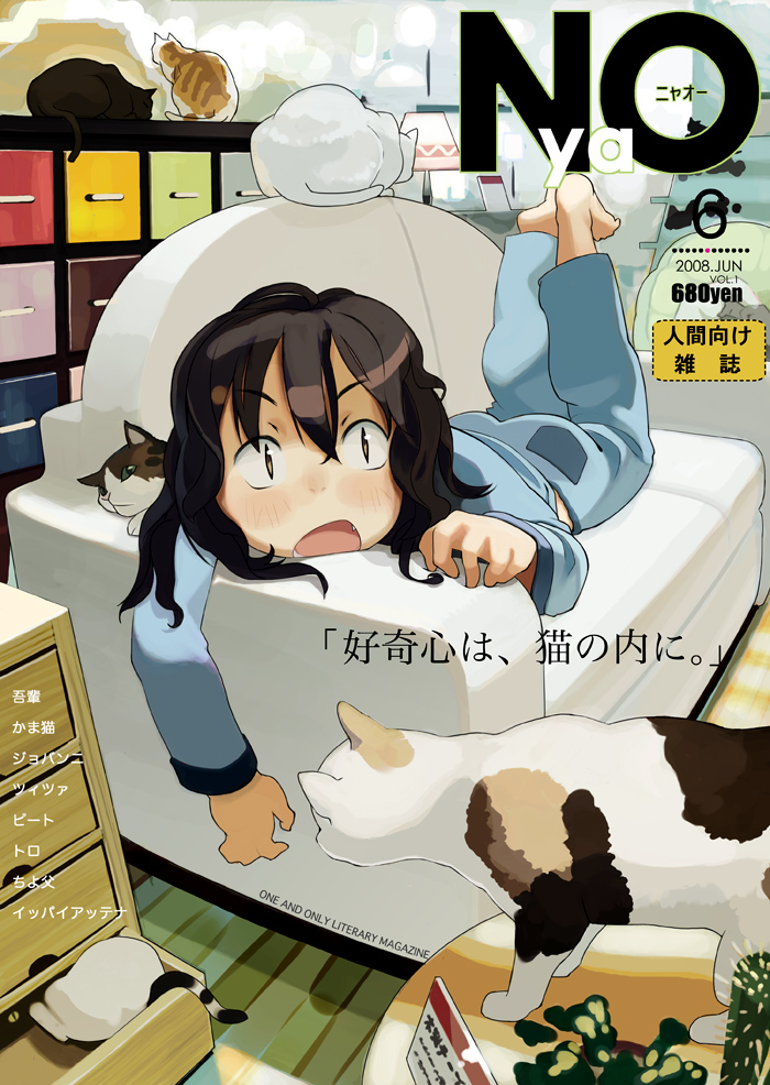 yukihiroyuki, comic lo, 1girl, barefoot, black hair, brown eyes, cat, couch, cover, cover page, drawer, fake cover, fang, female focus, lying, on stomach, open mouth, pajamas, parody, solo, too many, too many cats, wavy hair