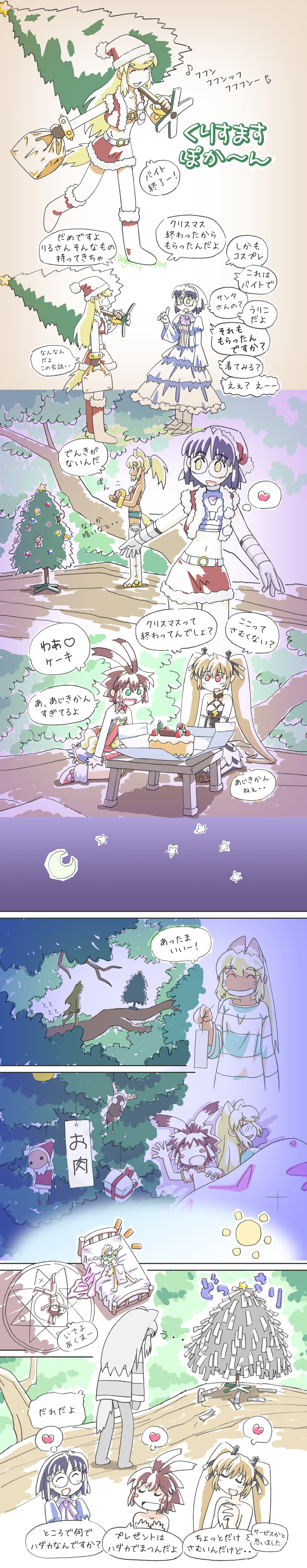 kemo (poka), aiko (magipoka), liru, pachira, yuuma (magipoka), renkin san-kyuu magical pokaan, absurdres, highres, long image, tall image, translation request, 4girls, ^ ^, animal ears, antenna hair, bed, belt, blonde hair, blue hair, blush stickers, boots, christmas, christmas tree, closed eyes, comic, crop top, dark-skinned female, dark skin, dog ears, dress, extra ears, gift, glasses, hat, heart, long hair, magic circle, midriff, multiple girls, ponytail, red eyes, red hair, santa costume, santa hat, short hair, short shorts, shorts, skirt, tail, thighhighs, tree, twintails, whiskers, white thighhighs, wolf ears, wolf tail