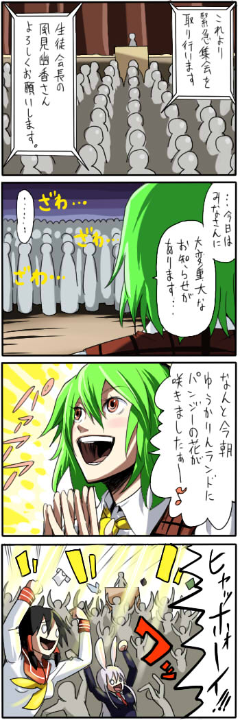 pageratta, hakurei reimu, kazami yuuka, reisen udongein inaba, touhou, long image, tall image, translated, 4koma, :d, alternate costume, animal ears, ascot, black hair, comic, female focus, green hair, o o, open mouth, plaid clothes, plaid vest, rabbit ears, school uniform, smile, vest