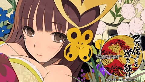 okama, manahime, onore no shinzuru michi wo yuke, lowres, 1girl, breasts, brown hair, copyright name, female focus, flower, japanese clothes, logo, medium breasts, solo, watermark