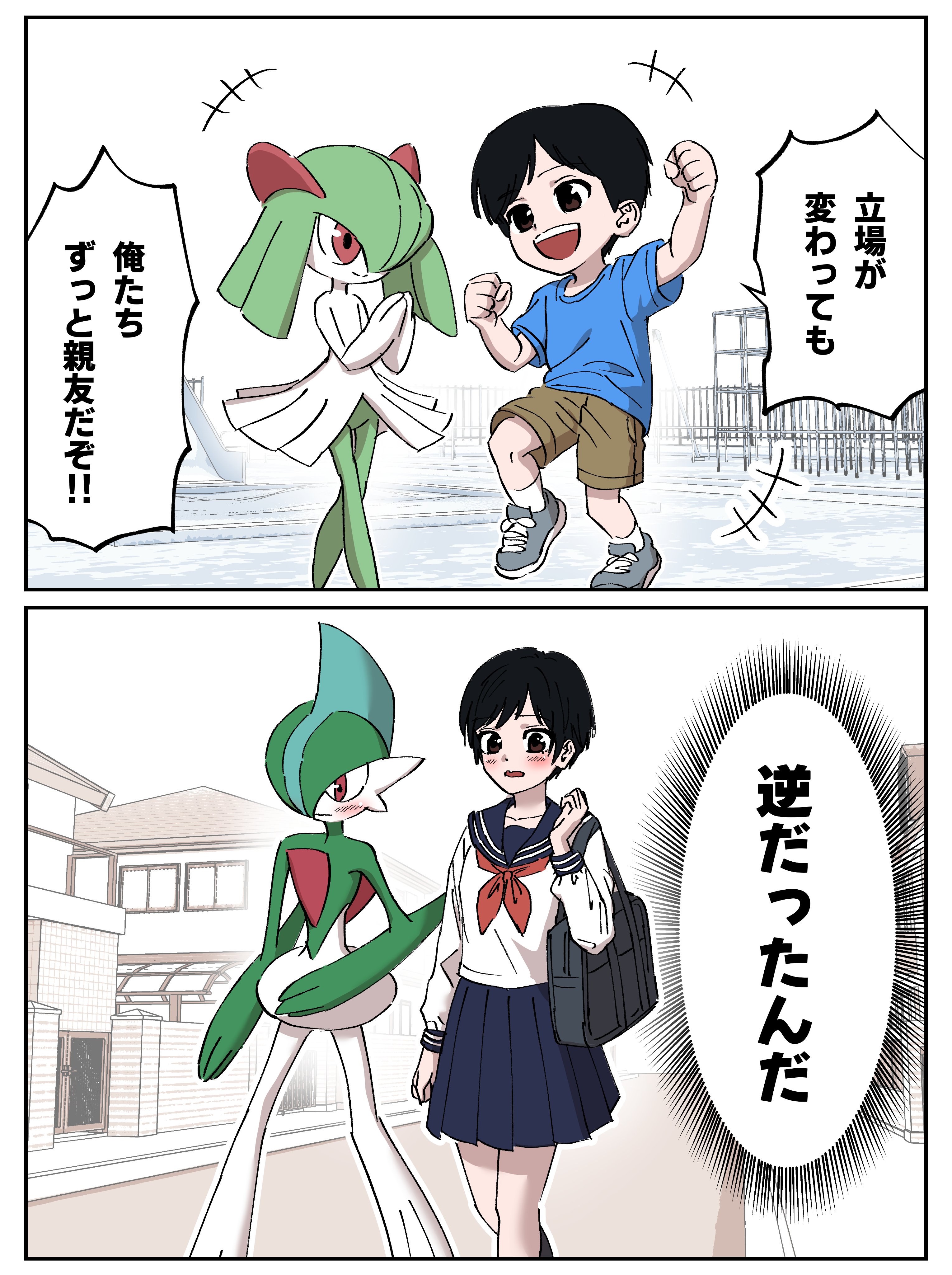 hayashi ko, gallade, kirlia, nintendo, pokemon, absurdres, highres, translation request, 1boy, 1girl, bag, black hair, blue shirt, blue skirt, blush, colored skin, crossdressing, crossdressing (mtf), gen 3 pokemon, gen 4 pokemon, green hair, green skin, hair over one eye, horns, multicolored skin, neckerchief, open mouth, outdoors, pleated skirt, pokemon (creature), red neckerchief, school uniform, serafuku, shirt, short hair, shorts, shoulder bag, sidelocks, skirt, speech bubble, two-tone skin, white skin, white skirt