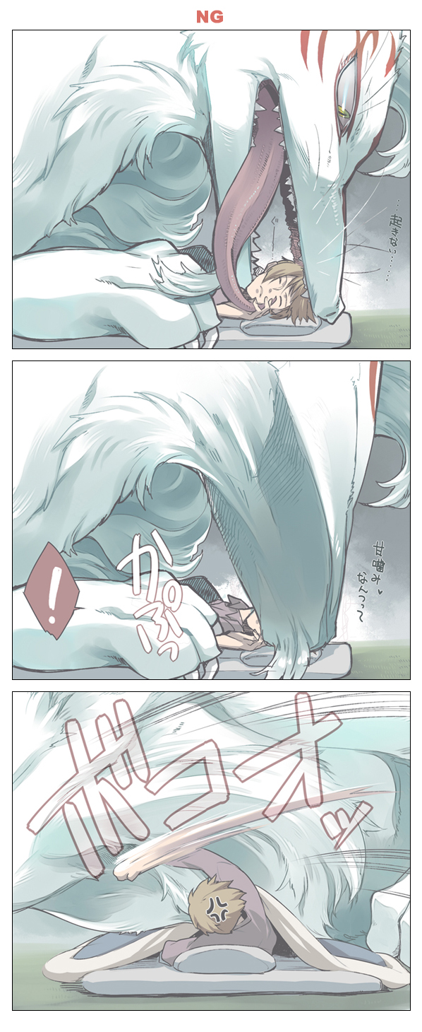 hpa (foolish factory), madara (natsume), madara (natsume yuujinchou), natsume takashi, natsume yuujinchou, highres, !, 00s, anger vein, fangs, furry, furry male, futon, licking, long tongue, male focus, punching, sharp teeth, sleeping, teeth, tongue, tongue out, wolf