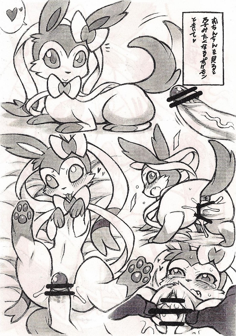 Rule34 – If it exists, there is porn of it / mayoineko, nakagami takashi, sylveon / 266270