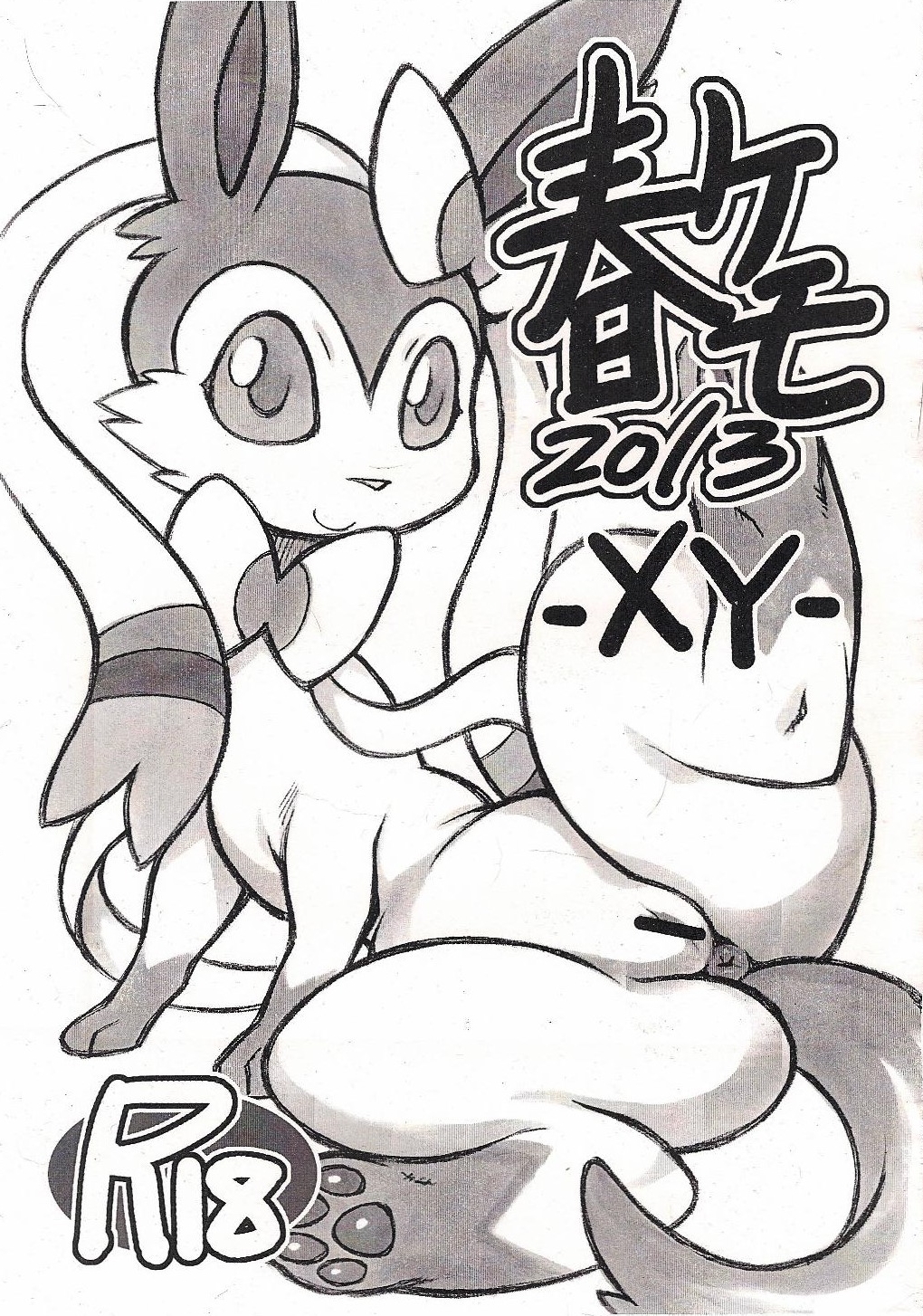 Rule34 – If it exists, there is porn of it / mayoineko, nakagami takashi, eeveelution, sylveon / 266290