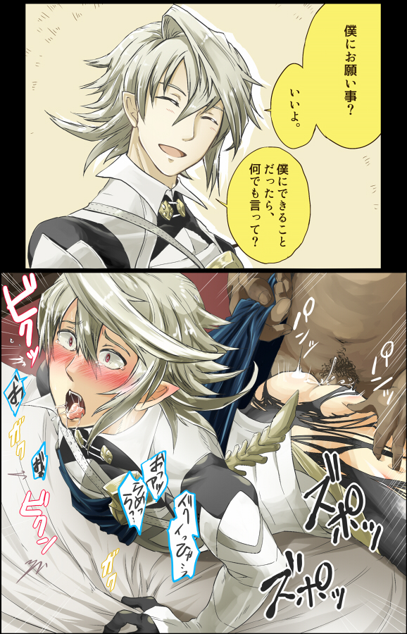 Rule34 – If it exists, there is porn of it / artist request, corrin (fire emblem) / 267075