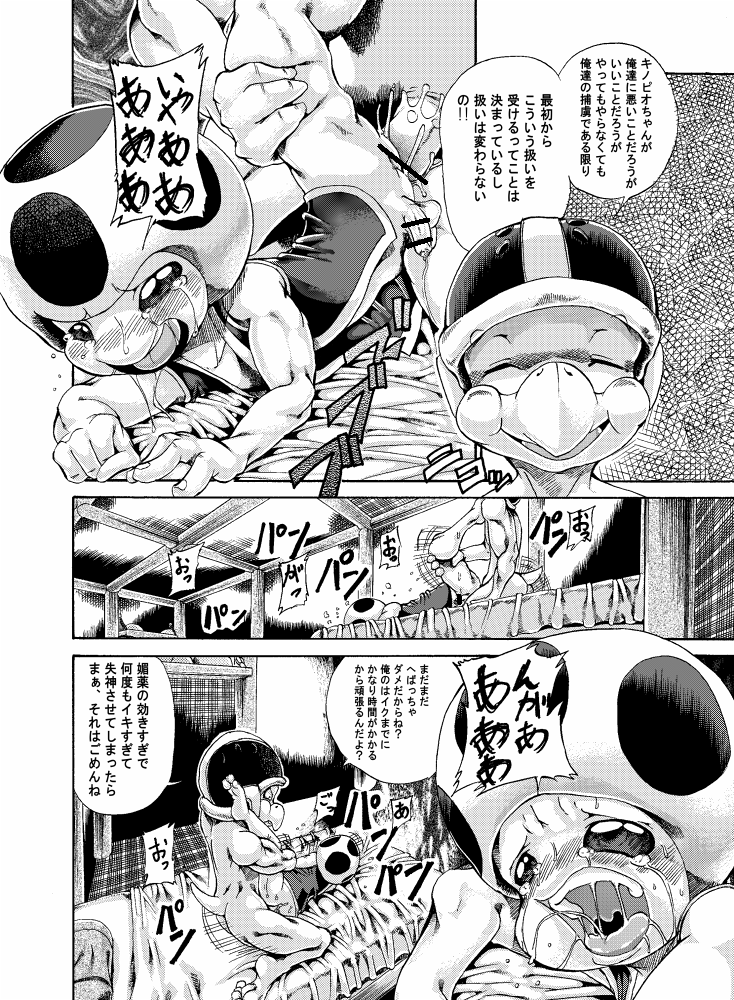 Rule34 – If it exists, there is porn of it / joziododoi, hammer brothers, koopa, toad (mario) / 267837