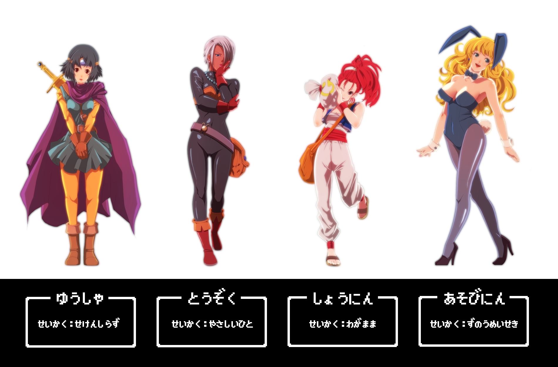 tsukumo (soar99), gadabout (dq3), merchant (dq3), roto (dq3), thief (dq3), chunsoft, dragon quest, dragon quest iii, enix, silver hair, highres, translation request, 4girls, animal ears, belt, black hair, blonde hair, bodysuit, boots, cape, circlet, fake animal ears, gloves, high heels, latex, long hair, multiple girls, pantyhose, playboy bunny, ponytail, rabbit ears, red hair, sandals, shoes, short hair, wrist cuffs, wristband