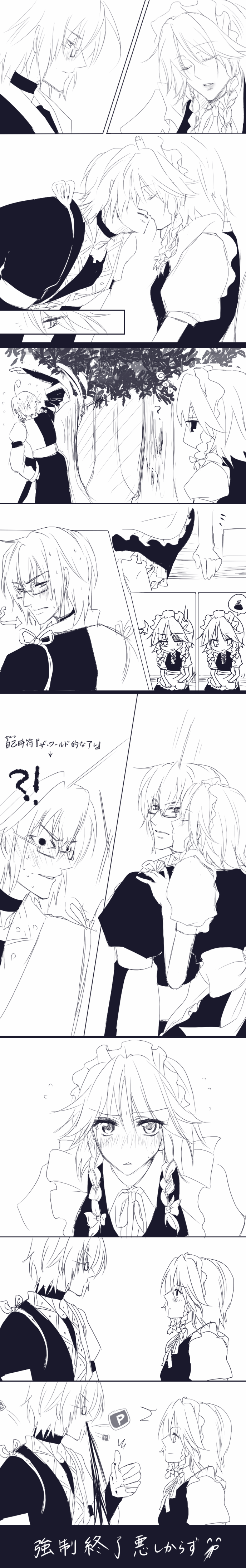 kotomi, izayoi sakuya, morichika rinnosuke, touhou, absurdres, highres, long image, tall image, translation request, 1boy, 1girl, blood, blush, comic, couple, glasses, hetero, kiss, maid, monochrome, nosebleed, power-up, purple theme, short hair, thumbs up