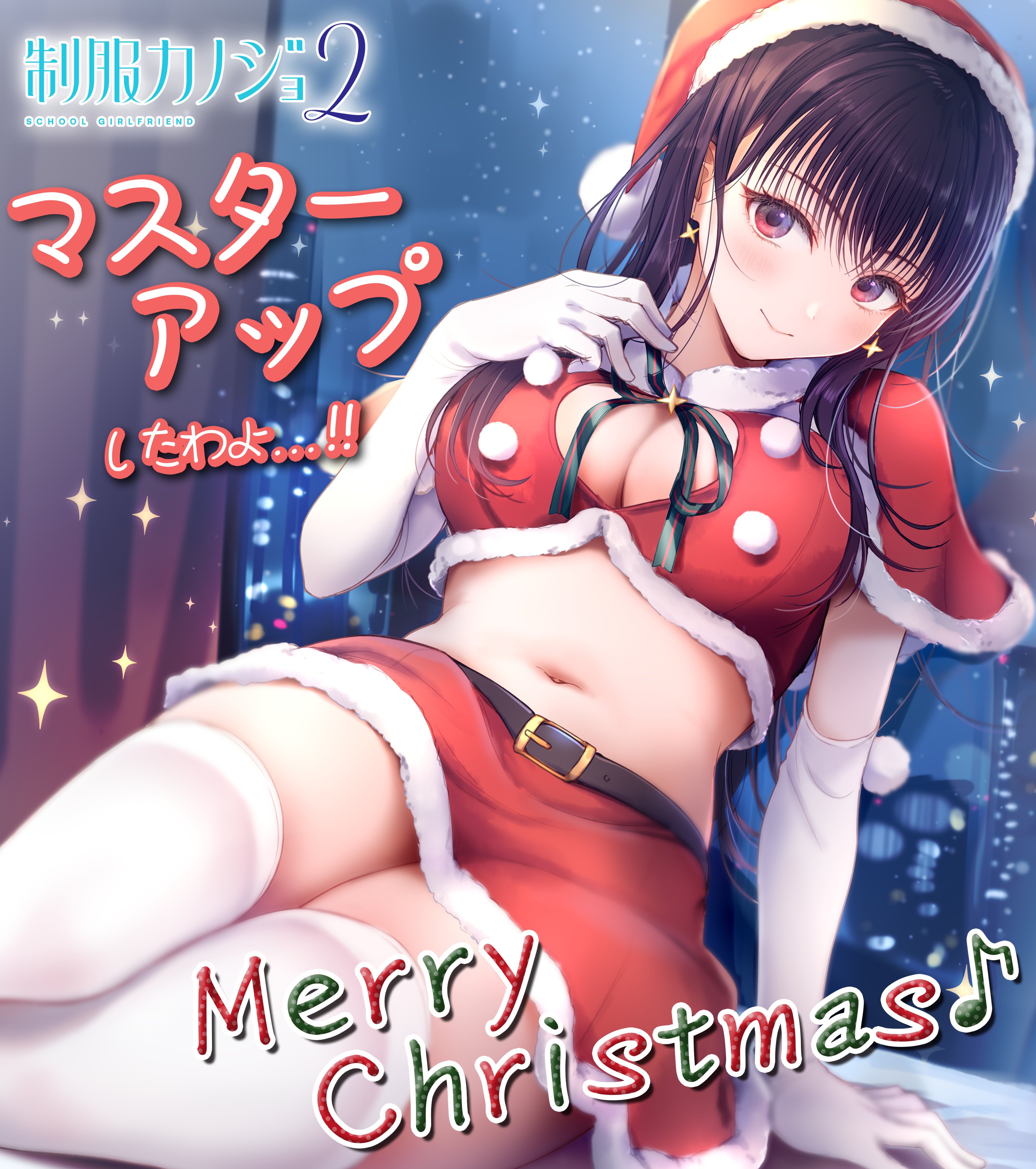 seifuku kanojo, absurdres, artist request, character request, highres, official art, 1girl, arm support, belt, black hair, breasts, brown belt, brown eyes, capelet, christmas, cleavage, cleavage cutout, closed mouth, clothing cutout, crop top, elbow gloves, gloves, hat, large breasts, long hair, looking at viewer, merry christmas, midriff, momojiri serika, navel, red capelet, red hat, red skirt, santa costume, santa hat, seifuku kanojo 2, sitting, skirt, smile, solo, thighhighs, white gloves, white thighhighs