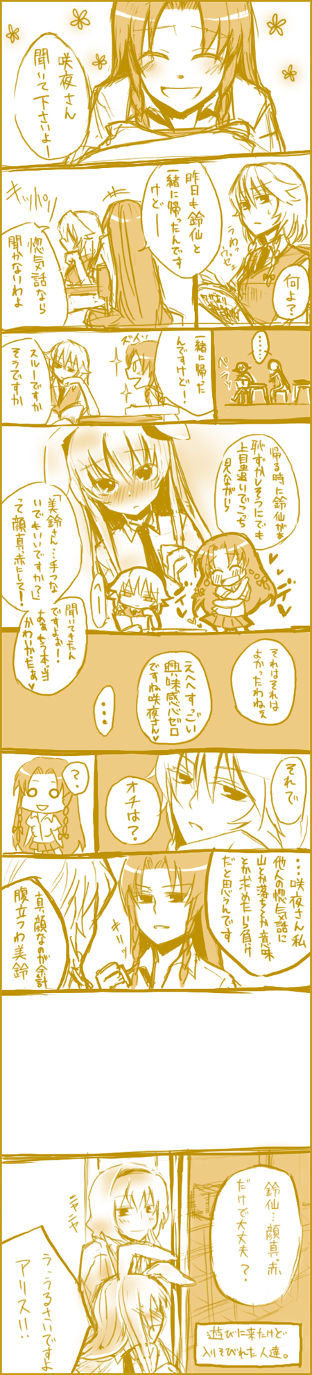 megumiya, alice margatroid, hong meiling, izayoi sakuya, reisen udongein inaba, touhou, bad id, bad pixiv id, highres, long image, partially translated, tall image, translation request, alternate costume, animal ears, blush, braid, comic, female focus, long hair, monochrome, necktie, school uniform, short hair, twin braids, yuri