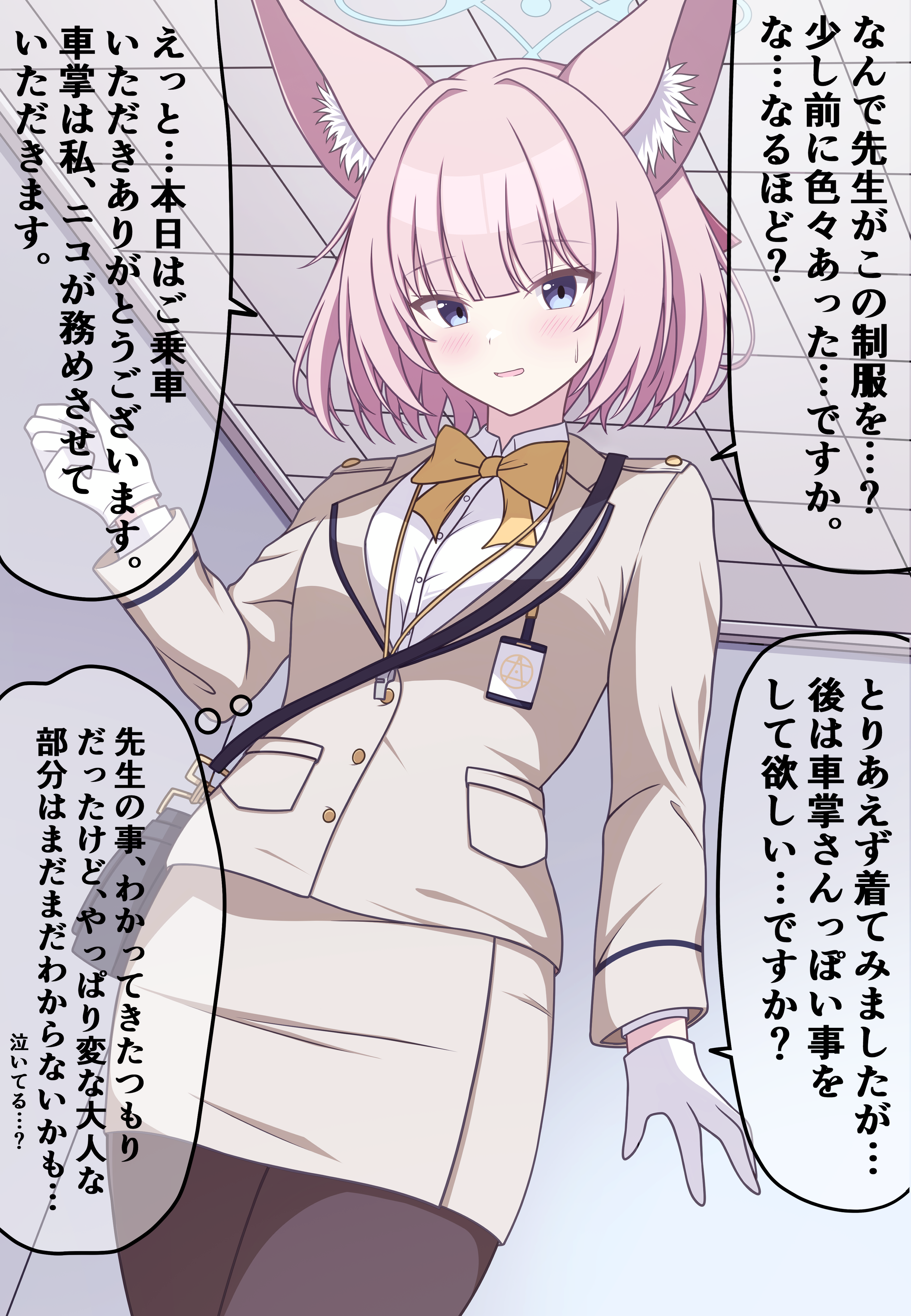 magaasha, niko (blue archive), blue archive, absurdres, commentary request, highres, partial commentary, translation request, 1girl, :d, alternate costume, animal ear fluff, animal ears, arm at side, bag, black bag, blue eyes, blue halo, blunt bangs, blush, bow, bowtie, brown pantyhose, buttons, ceiling, collared shirt, cowboy shot, dress shirt, dutch angle, fox ears, fox girl, from below, gloves, hair intakes, halo, hand up, handbag, id card, indoors, jacket, long sleeves, looking at viewer, looking down, medium hair, open mouth, pantyhose, pink hair, school uniform, shirt, smile, solo, speech bubble, straight hair, sweatdrop, thought bubble, tile ceiling, tiles, white gloves, white shirt, yellow bow, yellow bowtie, yellow jacket