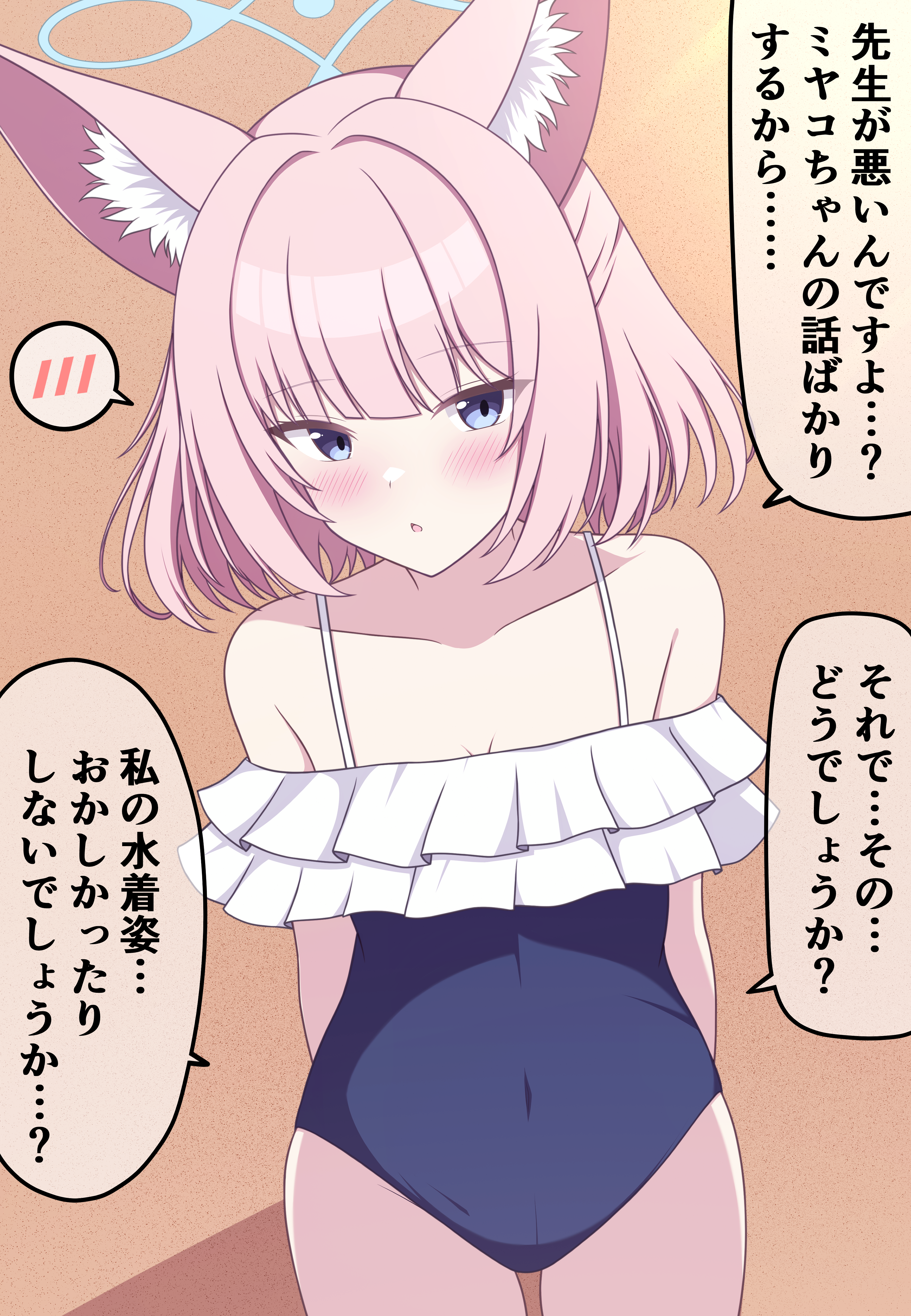 magaasha, miyako (blue archive), miyako (swimsuit) (blue archive), niko (blue archive), blue archive, absurdres, commentary request, highres, translation request, 1girl, animal ear fluff, animal ears, arms behind back, bare shoulders, beach, blue eyes, blue halo, blue one-piece swimsuit, blunt bangs, blush, breasts, casual one-piece swimsuit, chestnut mouth, collarbone, cosplay, covered navel, cowboy shot, day, fox ears, fox girl, frilled one-piece swimsuit, frills, half updo, halo, looking at viewer, medium breasts, miyako (blue archive) (cosplay), off-shoulder one-piece swimsuit, off shoulder, one-piece swimsuit, open mouth, outdoors, pink hair, shadow, solo, speech bubble, spoken blush, straight hair, swimsuit, tsurime