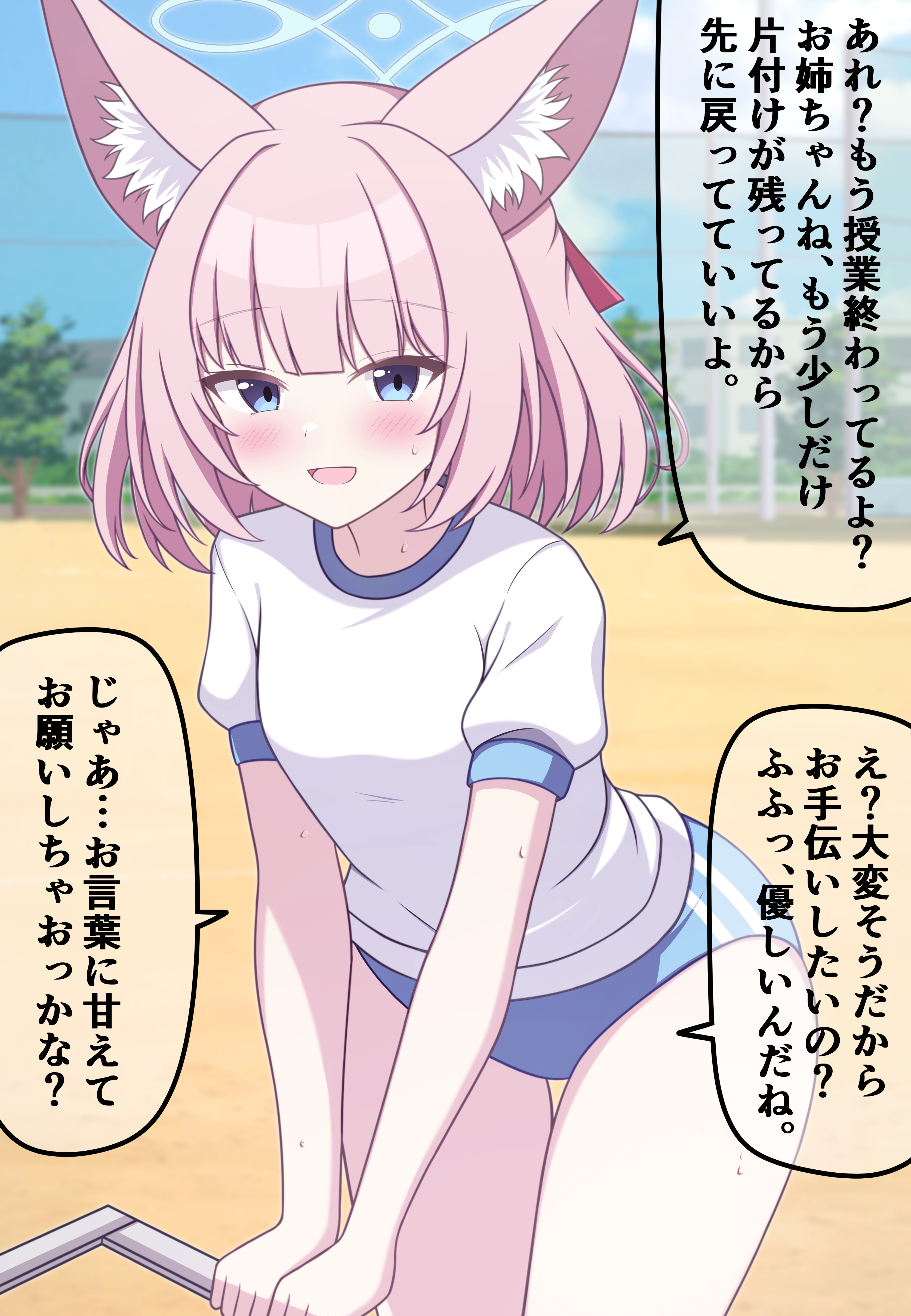 magaasha, niko (blue archive), blue archive, absurdres, commentary request, highres, translation request, 1girl, :d, alternate costume, animal ear fluff, animal ears, blue buruma, blue eyes, blue halo, blue sky, blunt bangs, blurry, blurry background, blush, breasts, buruma, cowboy shot, day, fox ears, fox girl, gym shirt, gym uniform, hair ribbon, half updo, halo, leaning forward, looking at viewer, medium hair, open mouth, outdoors, pink hair, red ribbon, ribbon, shirt, short sleeves, sky, smile, solo, speech bubble, sweat, thigh gap, thighs, tsurime, v arms, white shirt