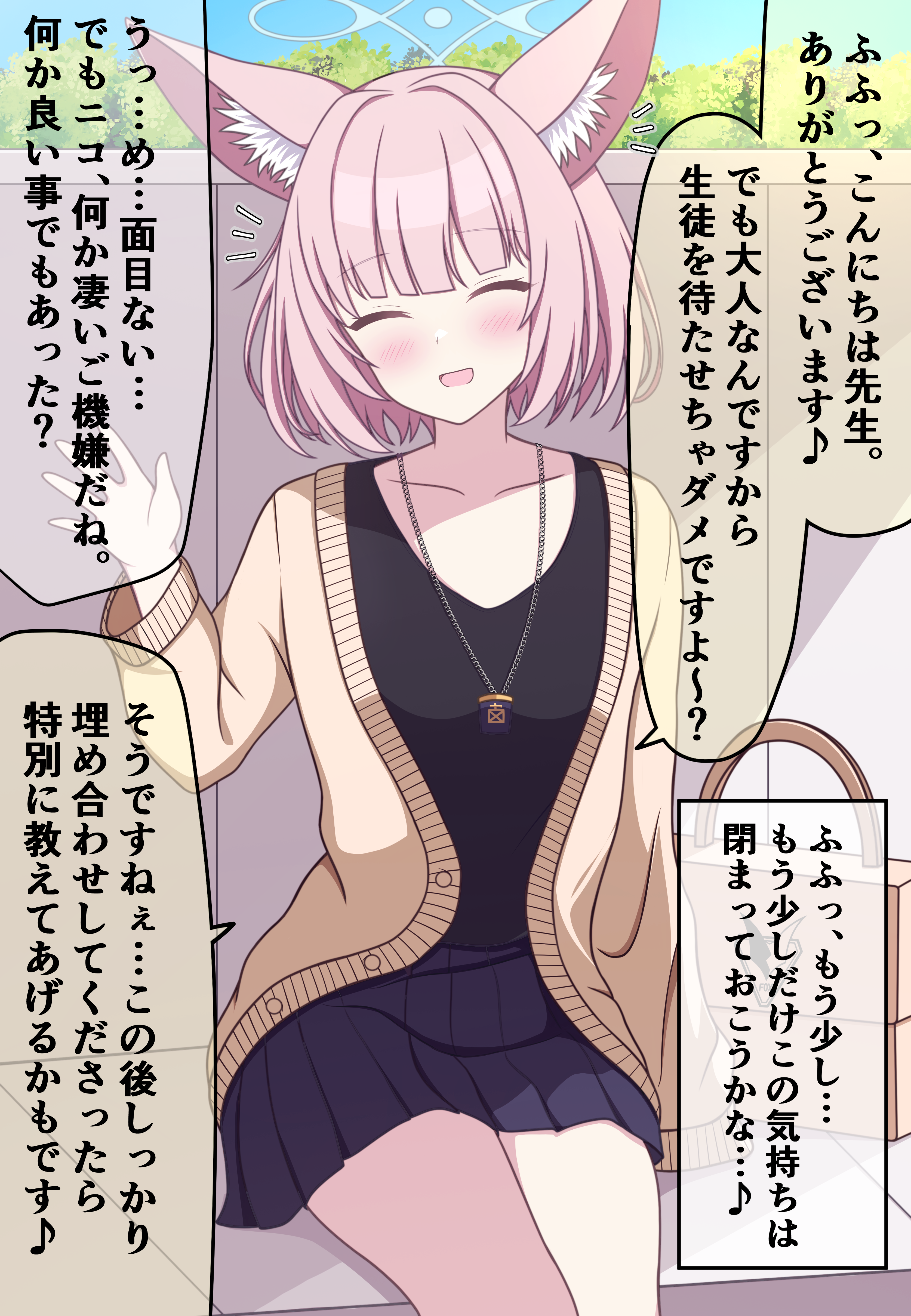 magaasha, niko (blue archive), blue archive, absurdres, commentary request, highres, partial commentary, translation request, variant set, 1girl, :d, ^ ^, alternate costume, alternate hairstyle, animal ear fluff, animal ears, arms at sides, bag, black shirt, black skirt, blue halo, blue sky, blunt bangs, blush, brown cardigan, cardigan, casual, closed eyes, collarbone, cowboy shot, day, facing viewer, fox ears, fox girl, hair down, hair intakes, halo, hand up, handbag, happy, jewelry, medium hair, miniskirt, musical note, necklace, notice lines, open cardigan, open clothes, open mouth, outdoors, outstretched hand, pink hair, pleated skirt, shirt, sitting, skirt, sky, sleeves past fingers, sleeves past wrists, smile, solo, speech bubble, straight hair, thinking, thought bubble, waving