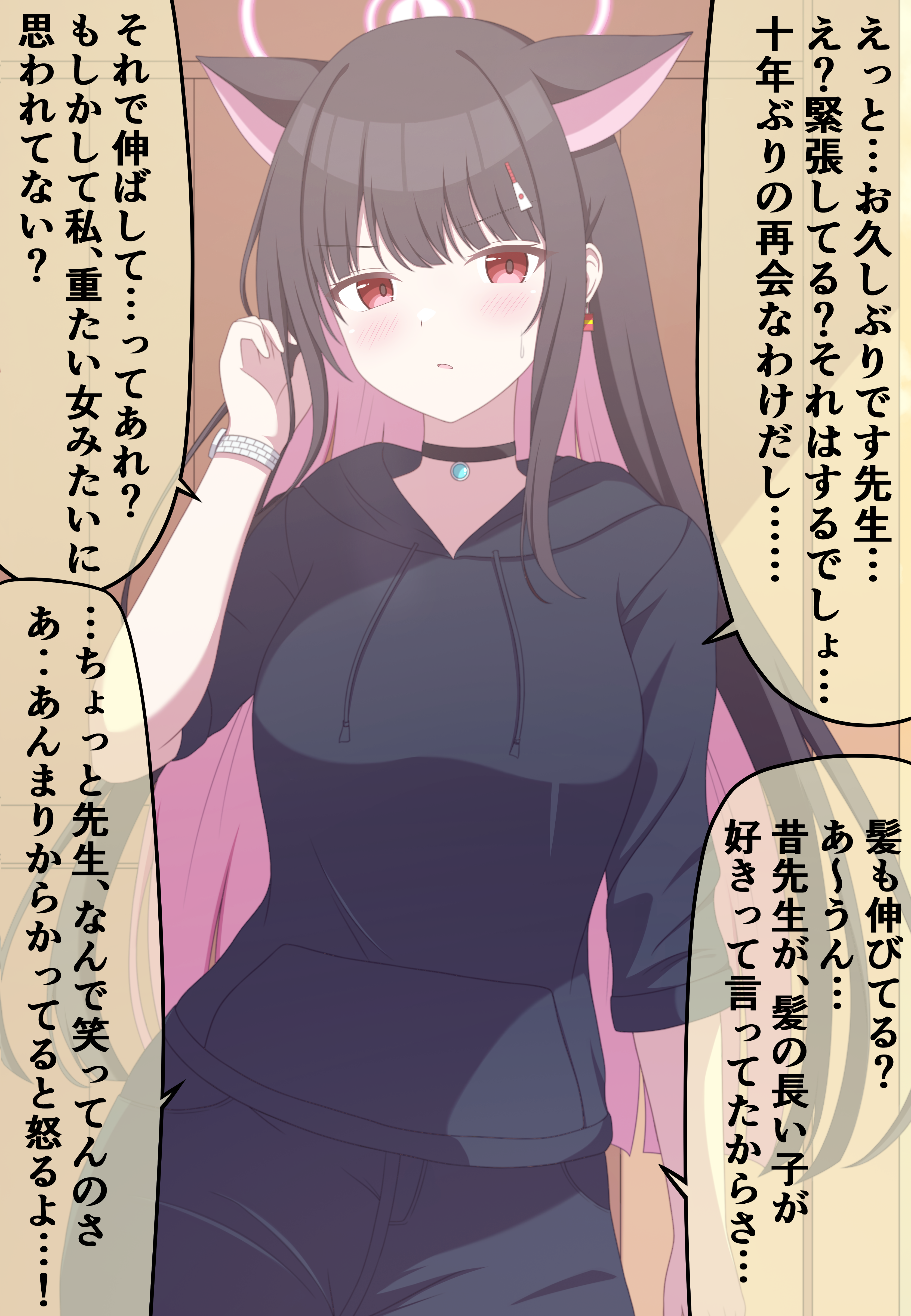 magaasha, kazusa (blue archive), blue archive, absurdres, commentary request, highres, partial commentary, translation request, 1girl, aged up, alternate costume, alternate hair length, alternate hairstyle, animal ears, black choker, black hair, black hoodie, black pants, blunt bangs, blush, cat ears, cat girl, choker, colored inner animal ears, colored inner hair, drawstring, earrings, extra ears, frown, hair ornament, hairclip, halo, hand up, hood, hood down, hoodie, jewelry, long hair, looking at viewer, multicolored hair, open mouth, pants, pink eyes, pink hair, red eyes, sidelocks, solo, speech bubble, straight hair, sweatdrop, two-tone hair, v-shaped eyebrows, very long hair, watch, wristwatch