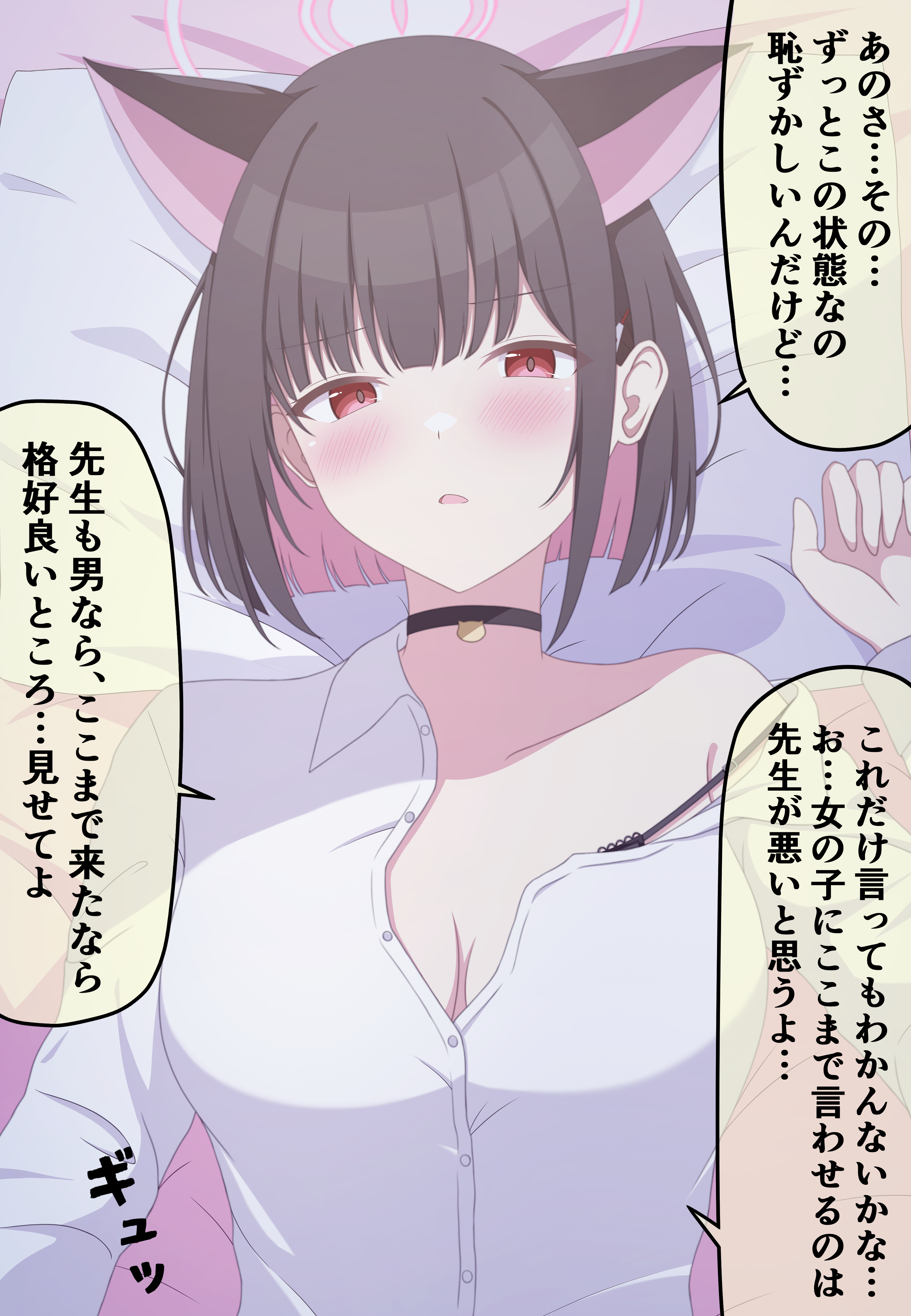 magaasha, kazusa (blue archive), blue archive, absurdres, commentary request, highres, translation request, 1girl, alternate costume, animal ears, black bra, blunt bangs, blunt ends, blush, bob cut, borrowed clothes, bra, bra peek, breasts, buttons, cat ears, cat girl, collarbone, collared shirt, colored inner animal ears, colored inner hair, d:, dress shirt, extra ears, from above, frown, hair behind ear, hair ornament, hairclip, halo, hand up, head on pillow, large breasts, long sleeves, looking at viewer, lying, multicolored hair, on back, on bed, open mouth, pillow, pink halo, red eyes, shirt, short hair, single bare shoulder, solo, sound effects, speech bubble, straight-on, strap slip, tsurime, underwear, upper body, white shirt