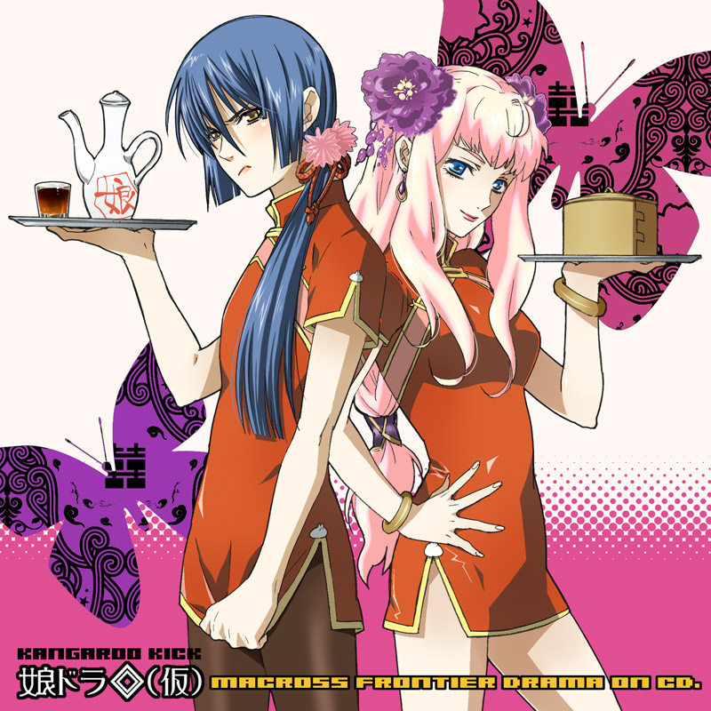 takagi takumi, saotome alto, sheryl nome, macross, macross frontier, 00s, 1boy, 1girl, arusheri, blonde hair, blue eyes, blue hair, bracelet, brown eyes, couple, crossdressing, frown, hetero, jewelry, legs, long hair, pantyhose, pink hair, ponytail, smile, thighs, waitress