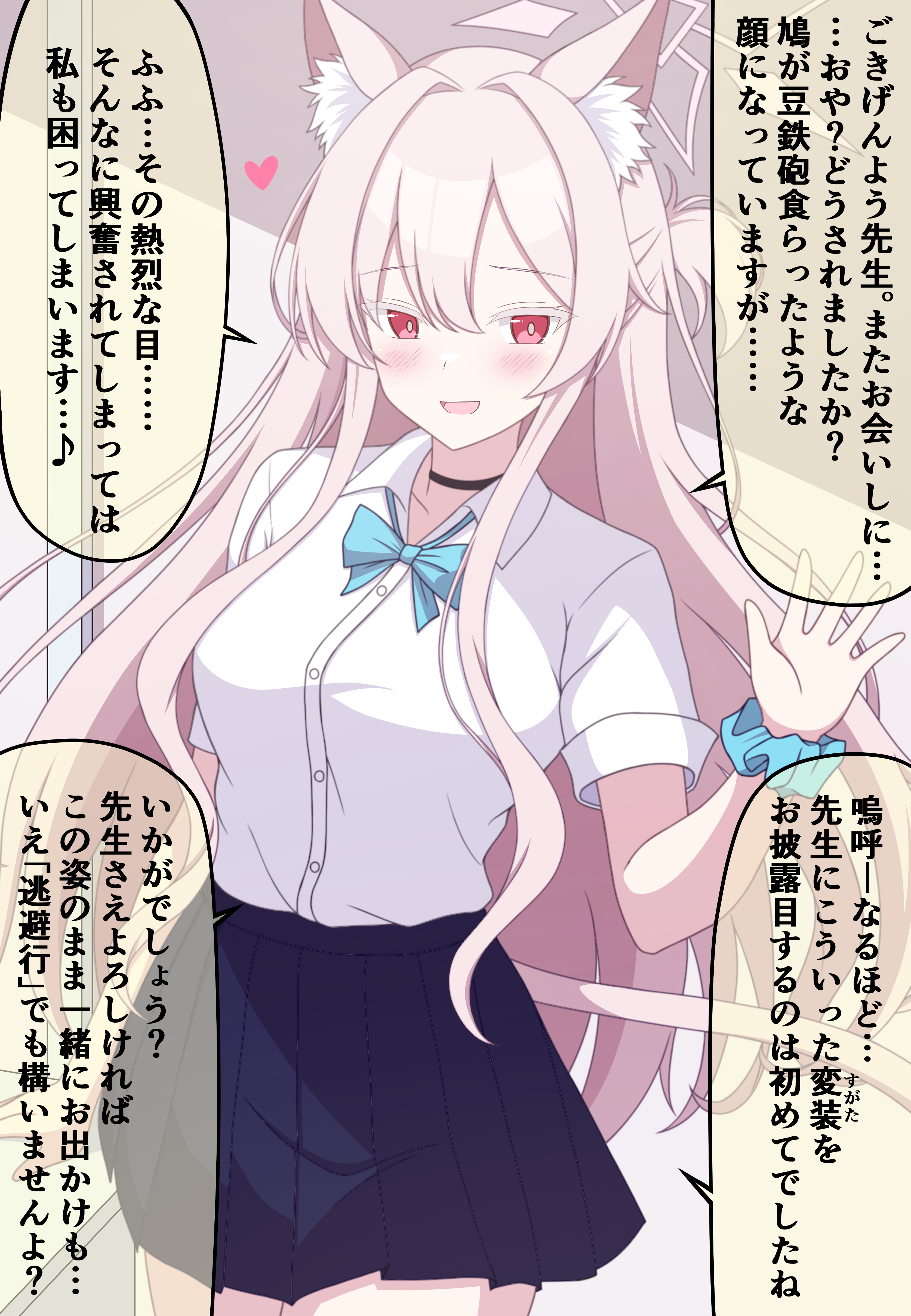 magaasha, akira (blue archive), asuna (blue archive), asuna (school uniform) (blue archive), blue archive, absurdres, commentary request, highres, translation request, 1girl, :d, animal ear fluff, animal ears, arm at side, asuna (blue archive) (cosplay), black choker, black skirt, blue bow, blue bowtie, blue scrunchie, blush, bow, bowtie, breasts, bright pupils, buttons, cat ears, cat girl, cat tail, choker, collared shirt, colored eyelashes, cosplay, cowboy shot, dress shirt, eyes visible through hair, hair between eyes, hair intakes, half updo, halo, hand up, happy, heart, indoors, long hair, looking at viewer, medium breasts, miniskirt, open mouth, outstretched hand, pink hair, pink halo, pink tail, pleated skirt, ponytail, red eyes, school uniform, scrunchie, shirt, short ponytail, sidelocks, skirt, smile, solo, speech bubble, tail, tsurime, very long hair, waving, white eyelashes, white pupils, white shirt, wrist scrunchie