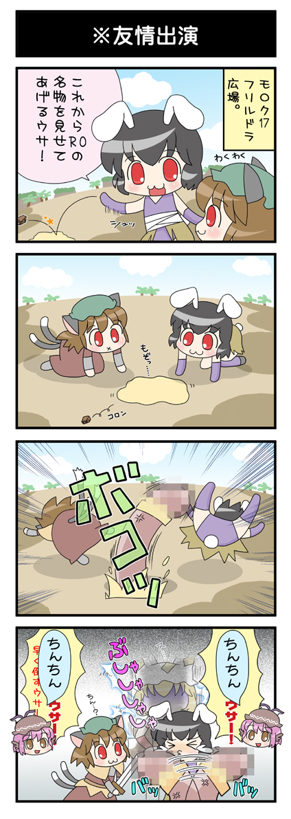 mayosuke, assassin (ragnarok online), chen, inaba tewi, mystia lorelei, swordsman (ragnarok online), yakumo ran, ragnarok online, touhou, translated, 3girls, 4koma, :3, assassin, assassin (ragnarok online) (cosplay), border, censored, comic, cosplay, female focus, hat, multiple girls, swordsman (ragnarok online) (cosplay), white border, x mouth