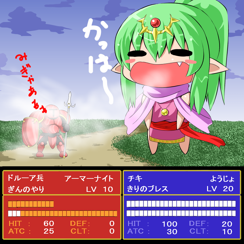 kara age, tiki (fire emblem), tiki (young) (fire emblem), fire emblem, fire emblem: mystery of the emblem, fire emblem: shadow dragon, nintendo, translation request, blush stickers, breath, chibi, fang, giant, giantess, green eyes, green hair, health bar, pointy ears, ponytail