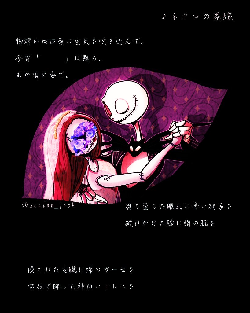 jack skellington, sally (nbc), the nightmare before christmas, translation request, 1boy, 1girl, dancing, darkjack618, formal clothes, jacket, long hair, long sleeves, patchwork skin, pinstripe pattern, pinstripe suit, skeleton, smile, stitched face, stitches, striped clothes, suit