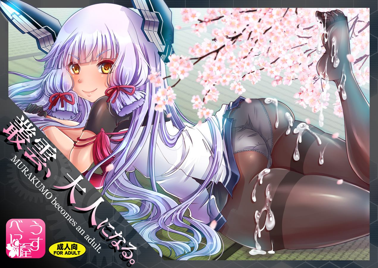 Rule34 – If it exists, there is porn of it / usubeni sakurako, murakumo (kantai collection) / 275355