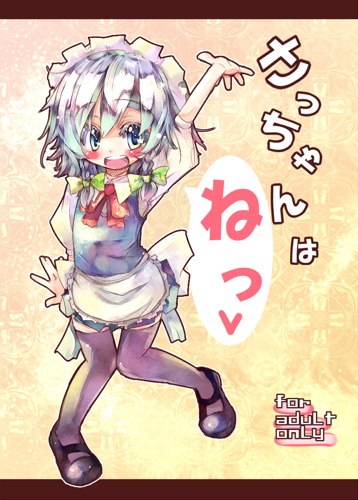 tora, tora (torayarou), izayoi sakuya, touhou, silver hair, 1girl, blue eyes, braid, female focus, maid, maid headdress, short hair, solo, thighhighs, twin braids