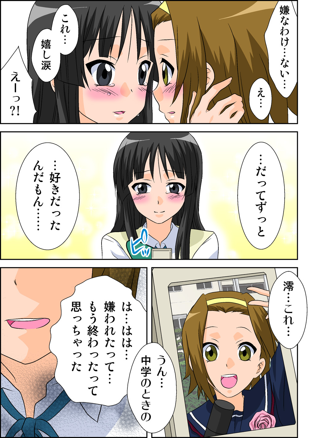 udon (shiratama), akiyama mio, tainaka ritsu, k-on!, highres, translation request, 00s, 2girls, black hair, blunt bangs, blush, brown hair, comic, hime cut, long hair, multiple girls, school uniform