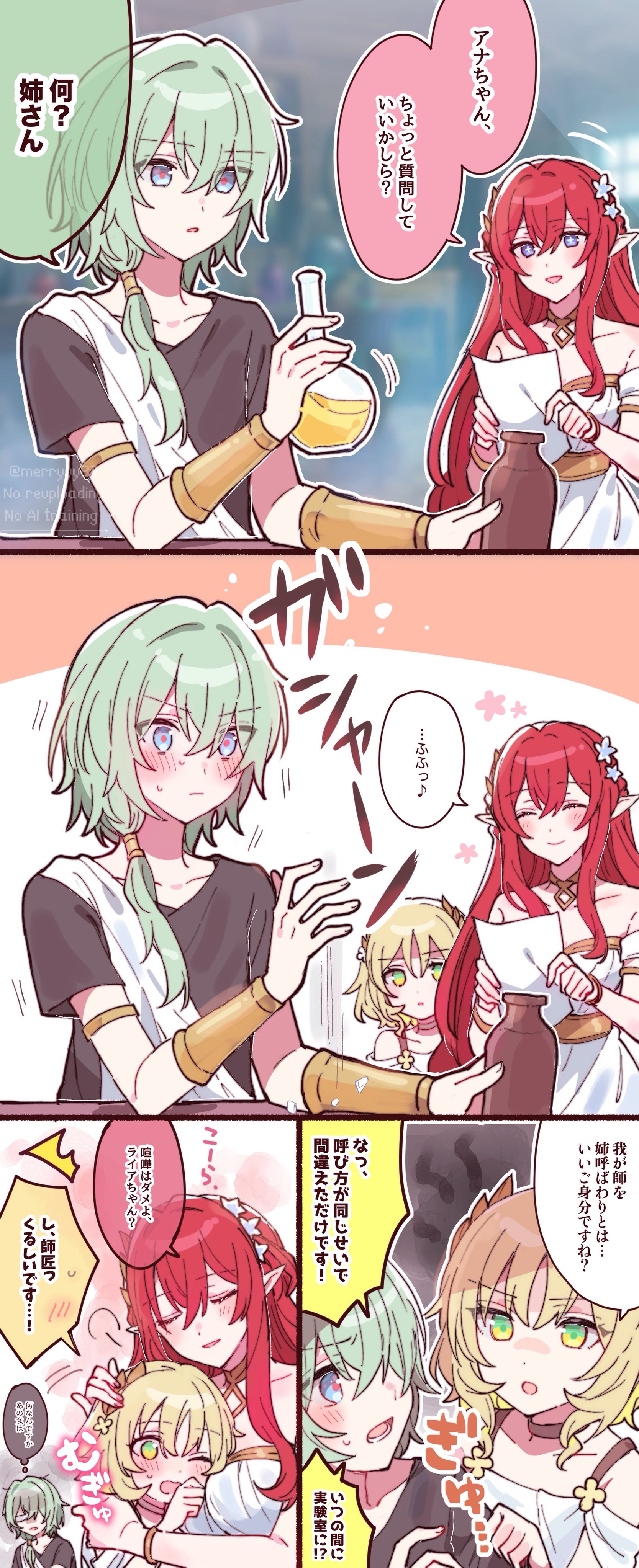 sorimachi-doufu, aglaea (honkai: star rail), anaxa (honkai: star rail), tribios (honkai: star rail), honkai: star rail, honkai (series), absurdres, highres, 1boy, 2girls, aged down, aglaea (hello world!) (honkai: star rail), anaxa (hello world!) (honkai: star rail), aqua hair, bare shoulders, blonde hair, dress, flask, flower, greco-roman clothes, green eyes, hair between eyes, hair flower, hair ornament, holding, laurel crown, multiple girls, official alternate costume, short hair, side ponytail, smile, volumetric flask, white dress