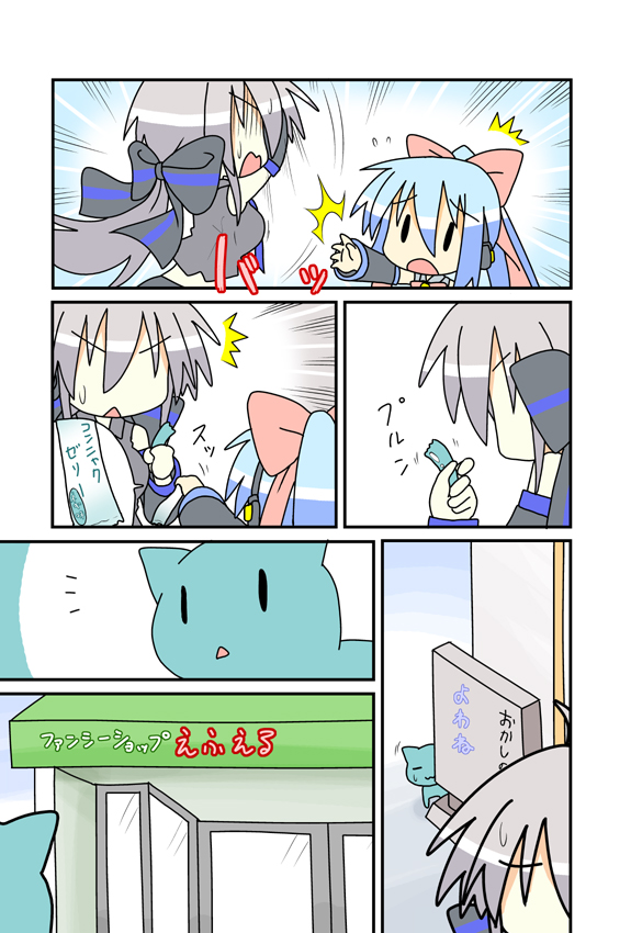 minami (colorful palette), hatsune miku, kiyone suzu, yowane haku, vocaloid, silver hair, 4koma, :3, blue hair, cat, chibi, comic, detached sleeves, hair ribbon, long hair, ponytail, ribbon, silent comic, sweat, | |