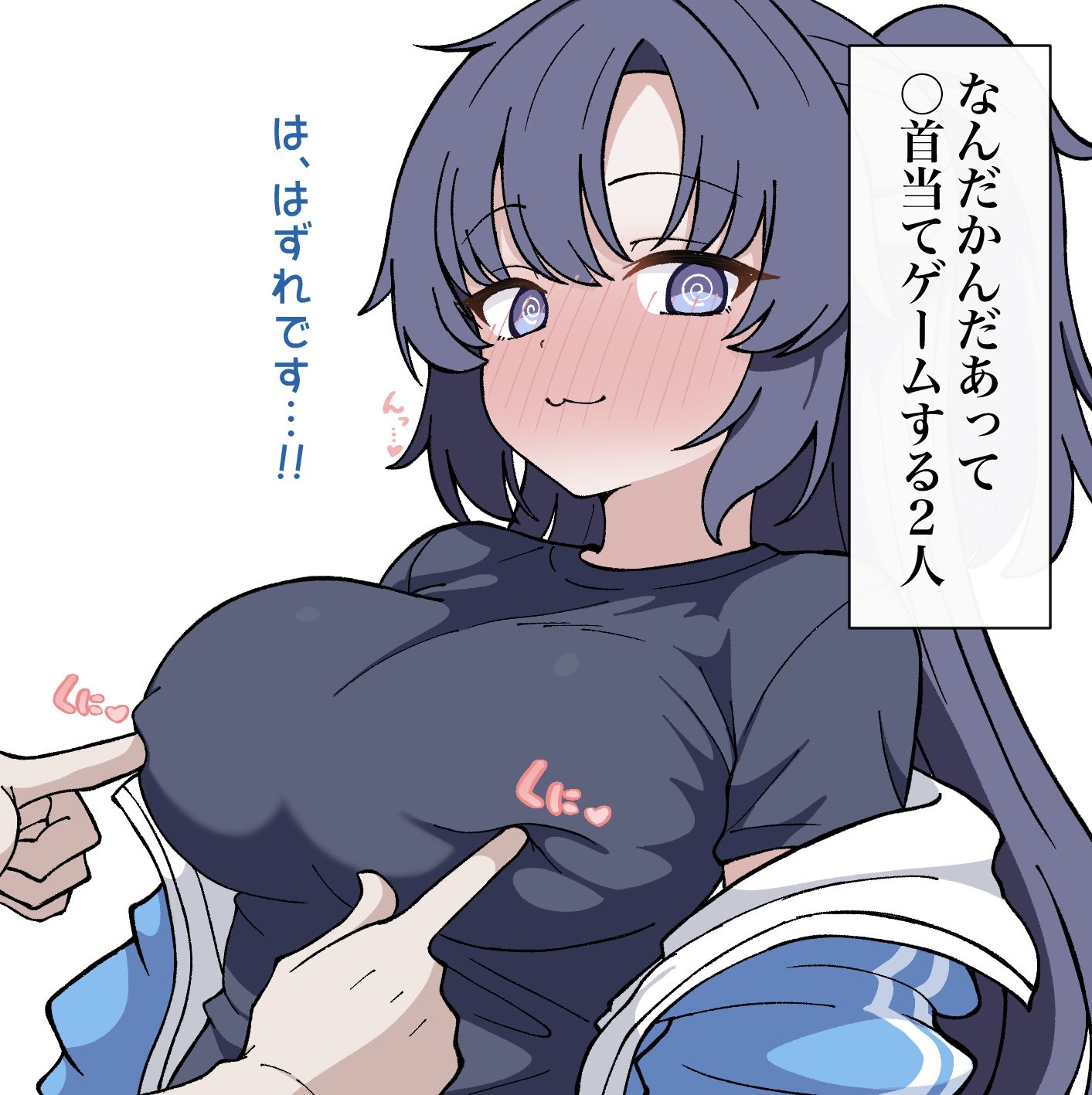 yrn c2o, yuuka (blue archive), yuuka (track) (blue archive), blue archive, highres, translation request, 1girl, blue jacket, blue shirt, breasts, jacket, large breasts, official alternate costume, official alternate hairstyle, ponytail, purple eyes, purple hair, shirt, simple background, solo, track jacket, white background