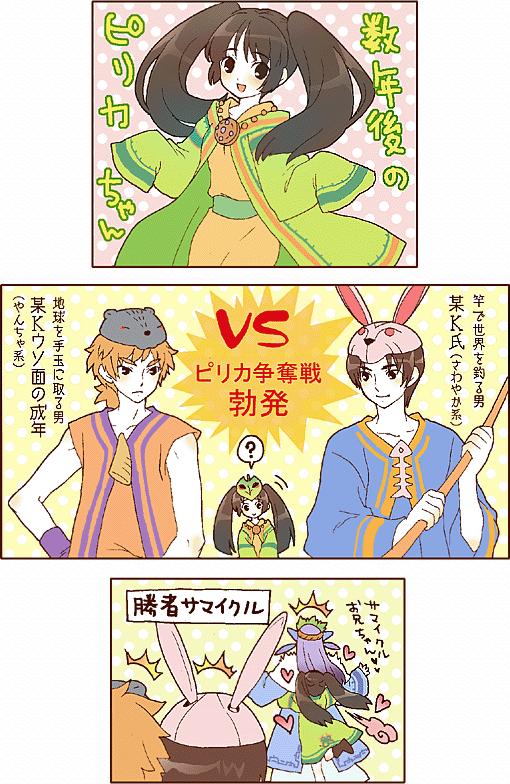 loverial+phantom, mochiya marosuke, kokari, lika, phantom, samickle, ookami (game), translation request, 1girl, 3boys, animal ears, bare shoulders, brown hair, comic, cowboy shot, emphasis lines, fake animal ears, long hair, looking at viewer, mask, multiple boys, rabbit ears, simple background, twintails, upper body, very long hair, vest, vs, yellow background