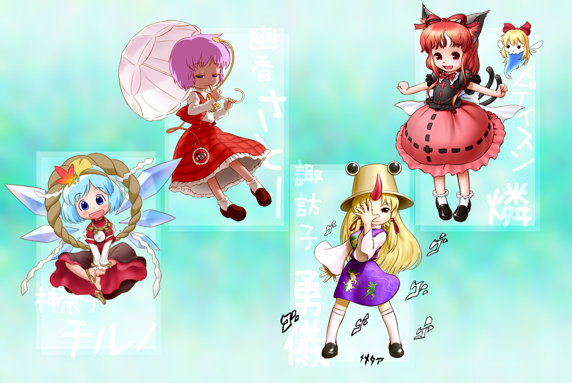ogu (oguogu), cirno, hoshiguma yuugi, kaenbyou rin, kazami yuuka, komeiji satori, medicine melancholy, moriya suwako, su-san, yasaka kanako, zombie fairy (touhou), touhou, 4girls, alternate hairstyle, animal ears, ascot, blonde hair, blue eyes, blue hair, cat ears, cat tail, cosplay, dress, frog, hairband, hat, horns, kazami yuuka (cosplay), leaf, long hair, looking at viewer, medicine melancholy (cosplay), moriya suwako (cosplay), multiple girls, multiple tails, plaid clothes, plaid skirt, plaid vest, purple eyes, purple hair, red dress, red eyes, red hair, rope, sandals, short hair, single horn, skirt, skirt set, skull, su-san (cosplay), tail, umbrella, vest, wings, yasaka kanako (cosplay)