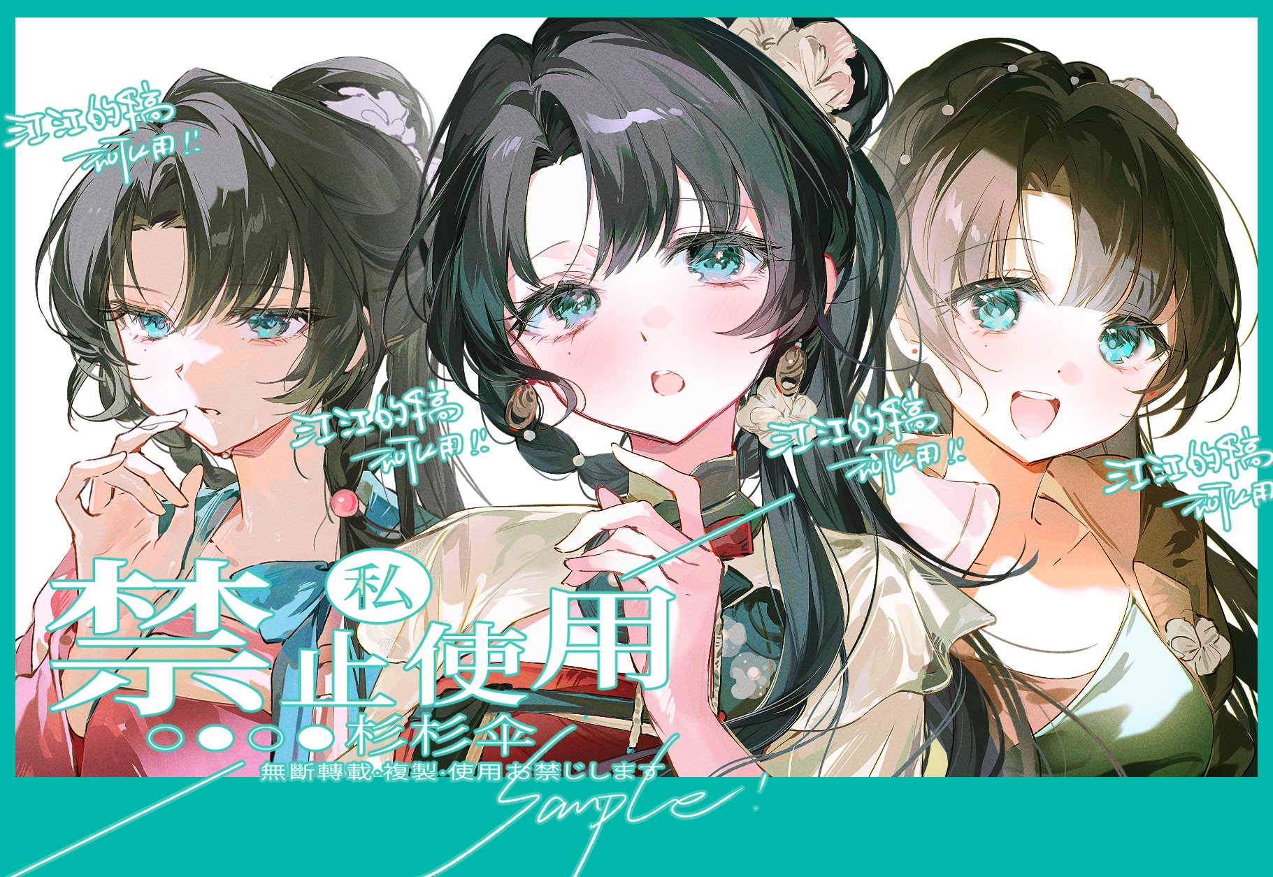 kamu (poulro), original, highres, 3girls, black hair, blue eyes, chinese clothes, chinese text, dress, hair between eyes, hands up, long hair, multiple girls, multiple views, open mouth, parted bangs, ponytail, sample watermark, smile, upper body, watermark