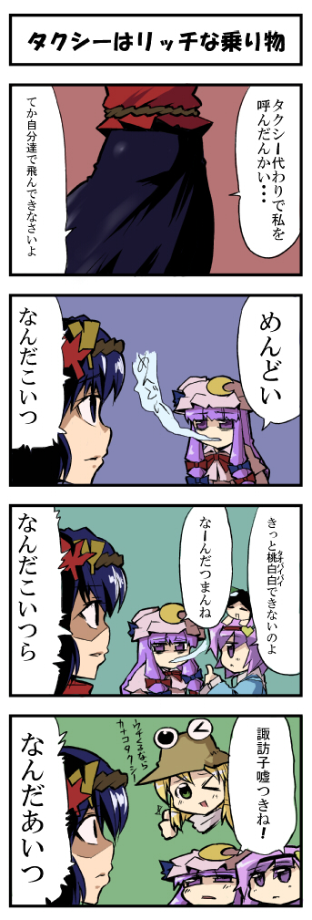 fukujima kiwi, komeiji satori, moriya suwako, patchouli knowledge, yasaka kanako, touhou, translation request, 4koma, 5girls, comic, female focus, multiple girls