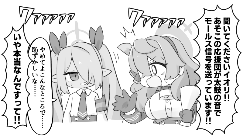 miranofuudoria, ako (blue archive), iori (blue archive), blue archive, translation request, 2girls, ^^^, armband, breasts, chibi, collared shirt, dark-skinned female, dark skin, gloves, greyscale, hair over one eye, hair ribbon, halo, high-waist skirt, holding, jacket, large breasts, long hair, long sleeves, monochrome, multiple girls, necktie, pointy ears, ribbon, shirt, sideboob, simple background, skirt, small sweatdrop, sweat, twintails, very long hair, white background