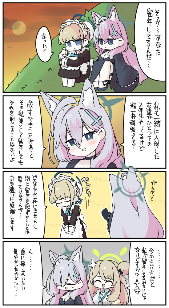 miranofuudoria, nonomi (blue archive), shiroko terror (blue archive), toki (blue archive), blue archive, 3girls, :d, :o, ^ ^, anger vein, animal ear fluff, animal ears, apron, black dress, black shoes, blue eyes, blush, braid, breasts, brown hair, bun cover, chibi, cleavage, closed eyes, cloud, dress, grey hair, hair between eyes, hair bun, hugging own legs, juliet sleeves, knees up, large breasts, long hair, long sleeves, maid, maid headdress, multiple girls, on grass, open mouth, outdoors, pantyhose, parted lips, pink hair, puffy sleeves, shoes, sitting, sky, smile, socks, sun, sunset, very long hair, white apron, white pantyhose, white socks, wolf ears