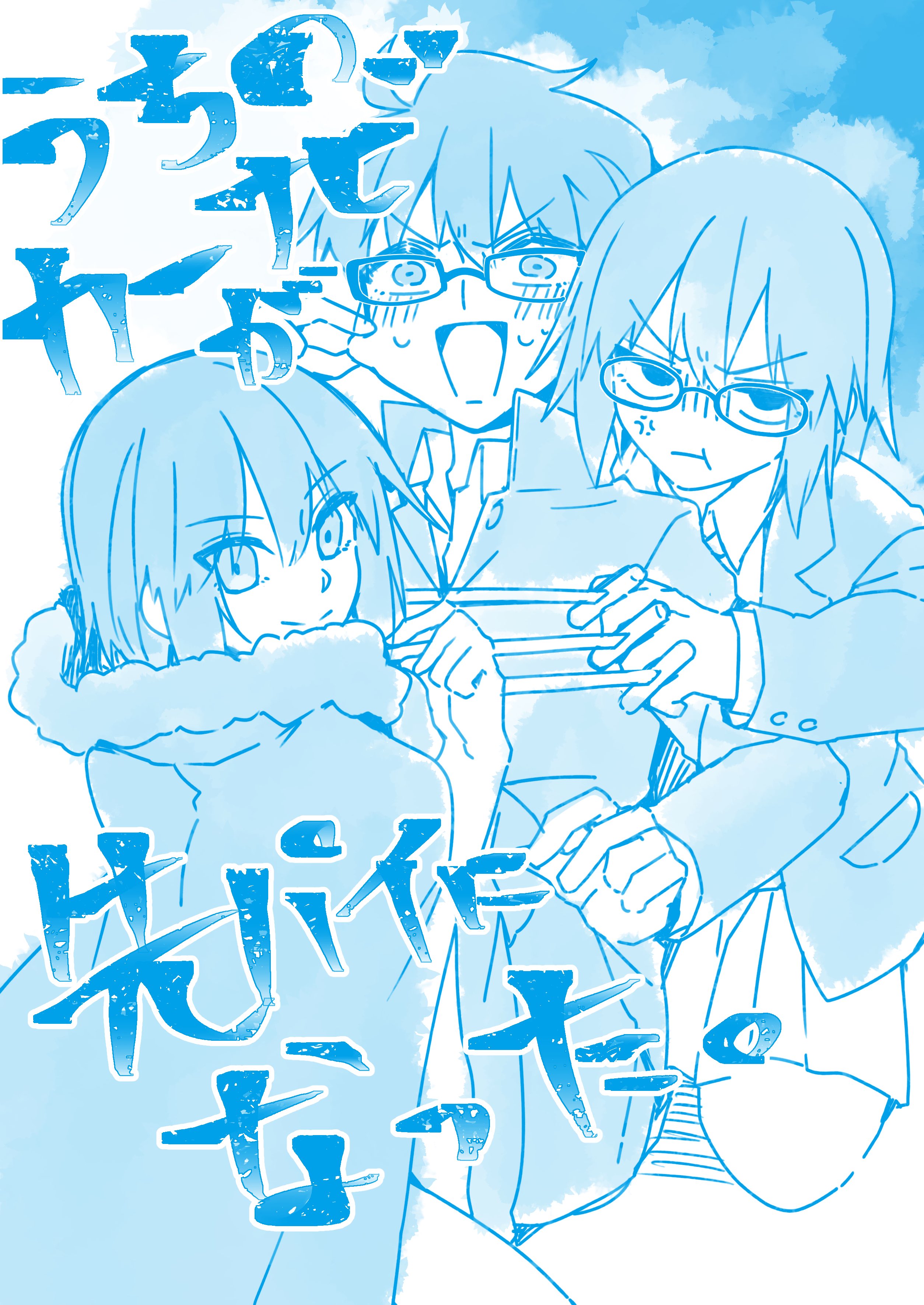 live unyanya, ciel (tsukihime), michael roa valdamjong, roa-ciel, tohno shiki, tsukihime, tsukihime (remake), absurdres, highres, translation request, 2girls, ahoge, anger vein, angry, black keys (type-moon), blush, cape, cheek pinching, dark persona, dual persona, fur cape, hair between eyes, holding, holding weapon, looking at viewer, monochrome, multiple girls, naked cape, nervous sweating, pinching, possessed, pout, school uniform, short hair, smile, souya high school uniform, sweat, weapon