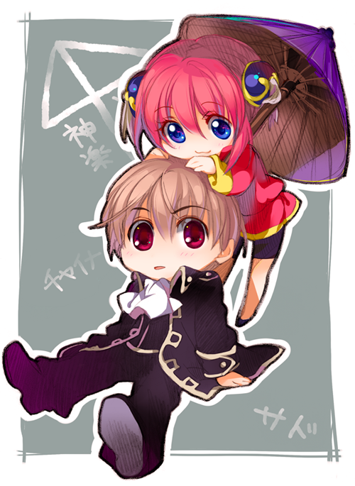 awa (awaawa), awa (moo), kagura (gintama), okita sougo, gintama, 00s, 1boy, 1girl, blue eyes, brown hair, chibi, oil-paper umbrella, red eyes, red hair, umbrella