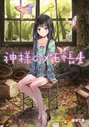 kishida mel, shionji yuuko, kami-sama no memo-chou, lowres, 1girl, barefoot, black hair, blue eyes, bug, butterfly, copyright name, dress, feet, female focus, insect, legs, long hair, overgrown, sitting, solo, thighhighs, window