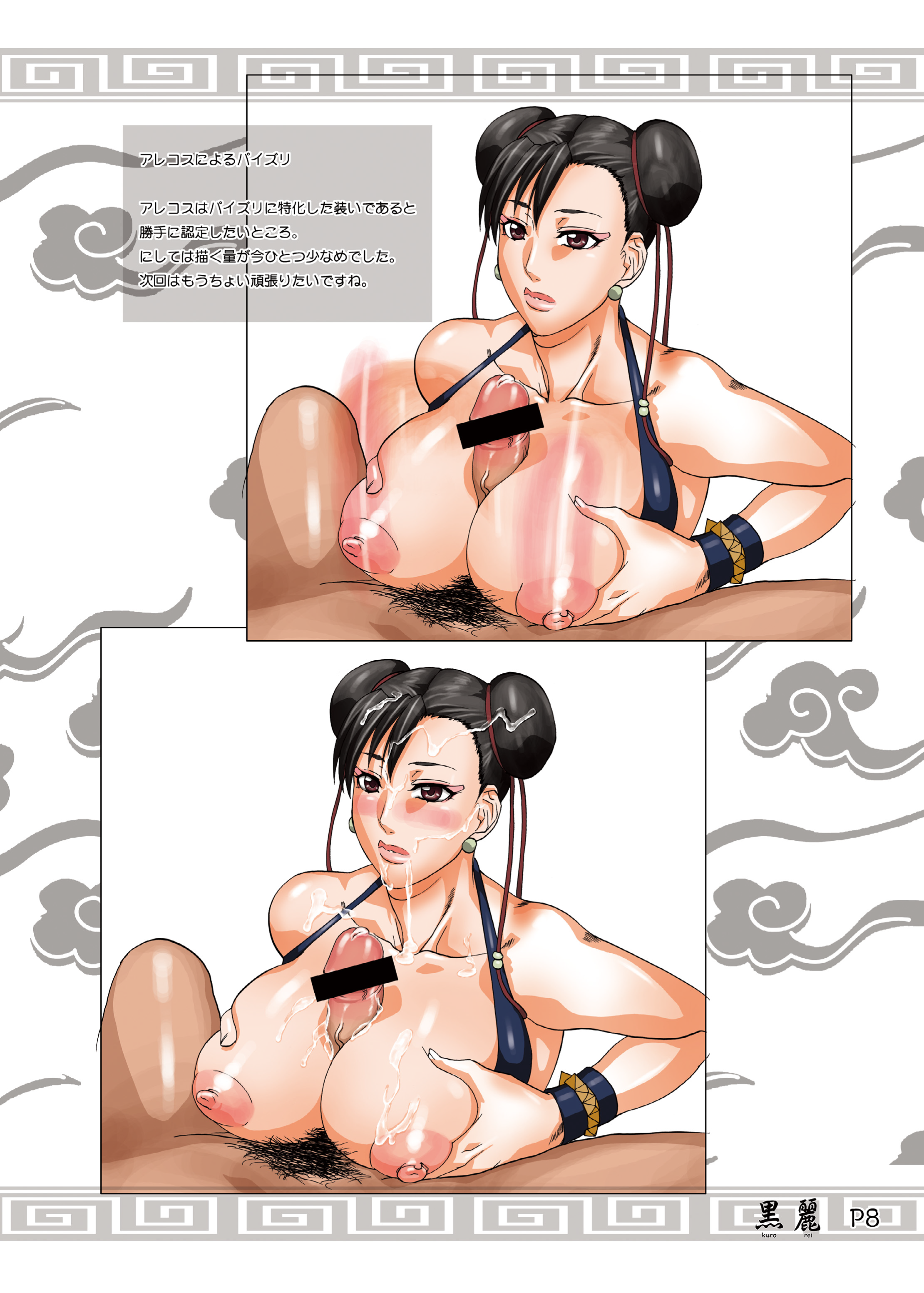 Rule34 – If it exists, there is porn of it / midou tsukasa, chun-li / 277006