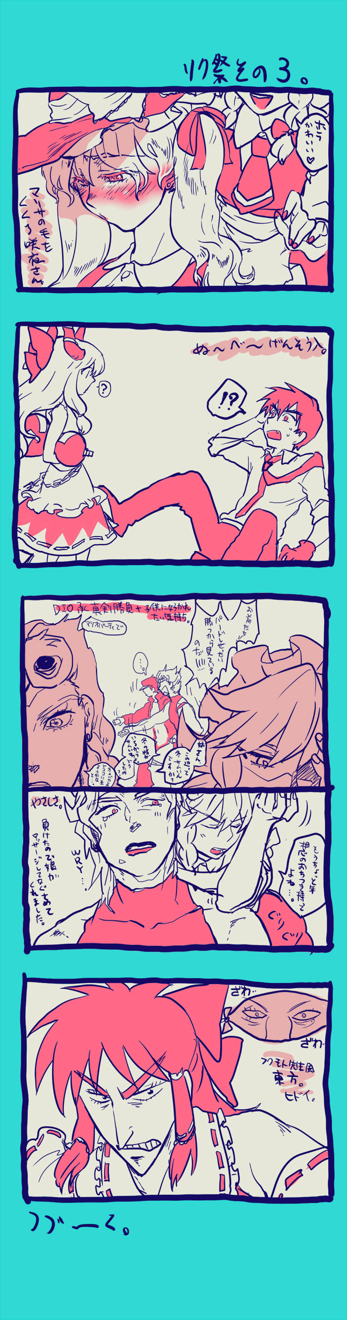 yumiya, dio brando, giorno giovanna, hakurei reimu, ibuki suika, itou kaiji, izayoi sakuya, kirisame marisa, kuujou joutarou, nueno meisuke, jigoku sensei nube, jojo no kimyou na bouken, kaiji, touhou, vento aureo, absurdres, character request, highres, long image, tall image, translation request, 4girls, 5boys, blush, braid, brother and sister, comic, crossover, father and daughter, gap (touhou), hair ribbon, hat, horns, long hair, maid, multiple boys, multiple girls, oni, parody, power connection, ribbon, short hair, siblings, twin braids, twintails, witch, witch hat